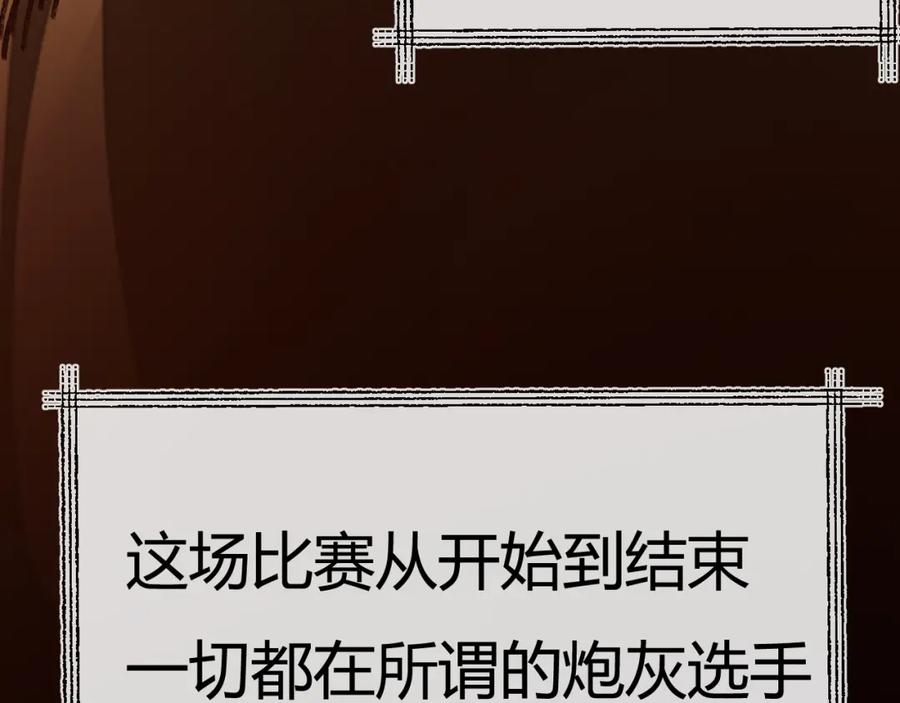 斩月 - 第7话 战斗结束！但… - 第64张图