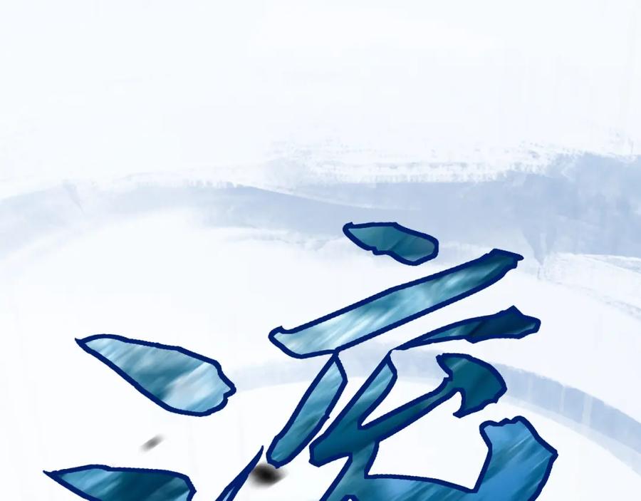 斩月 - 第7话 战斗结束！但… - 第102张图