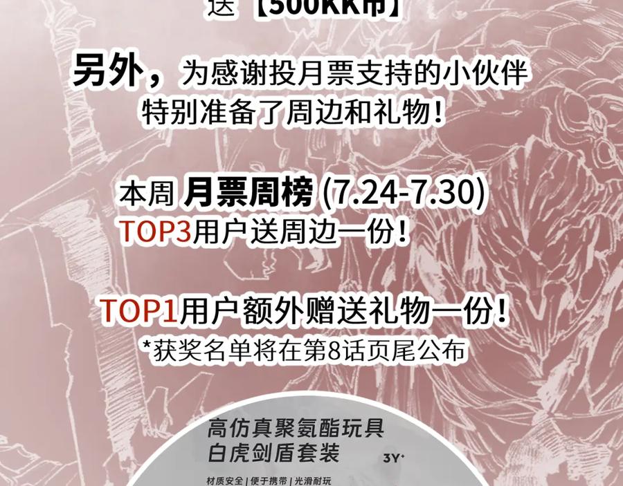 斩月 - 第7话 战斗结束！但… - 第182张图