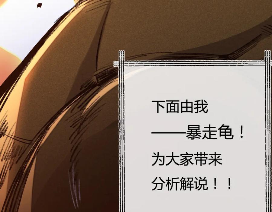 斩月 - 第7话 战斗结束！但… - 第63张图