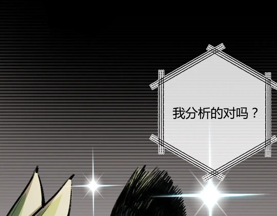 斩月 - 第7话 战斗结束！但… - 第80张图