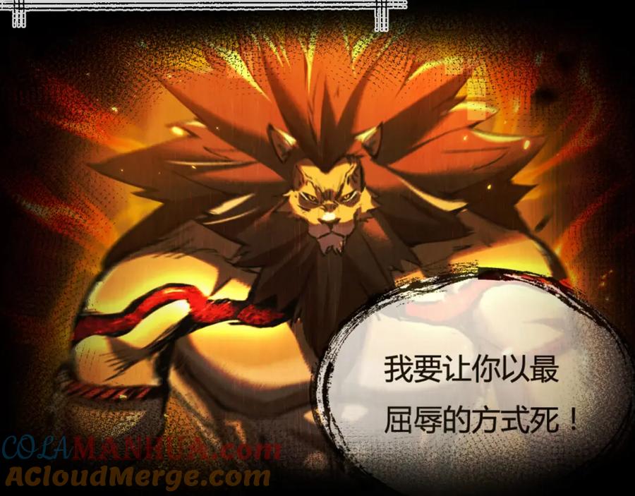 斩月 - 第7话 战斗结束！但… - 第69张图