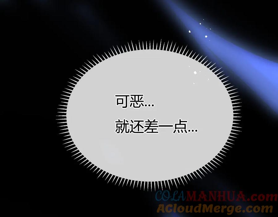 斩月 - 第7话 战斗结束！但… - 第121张图