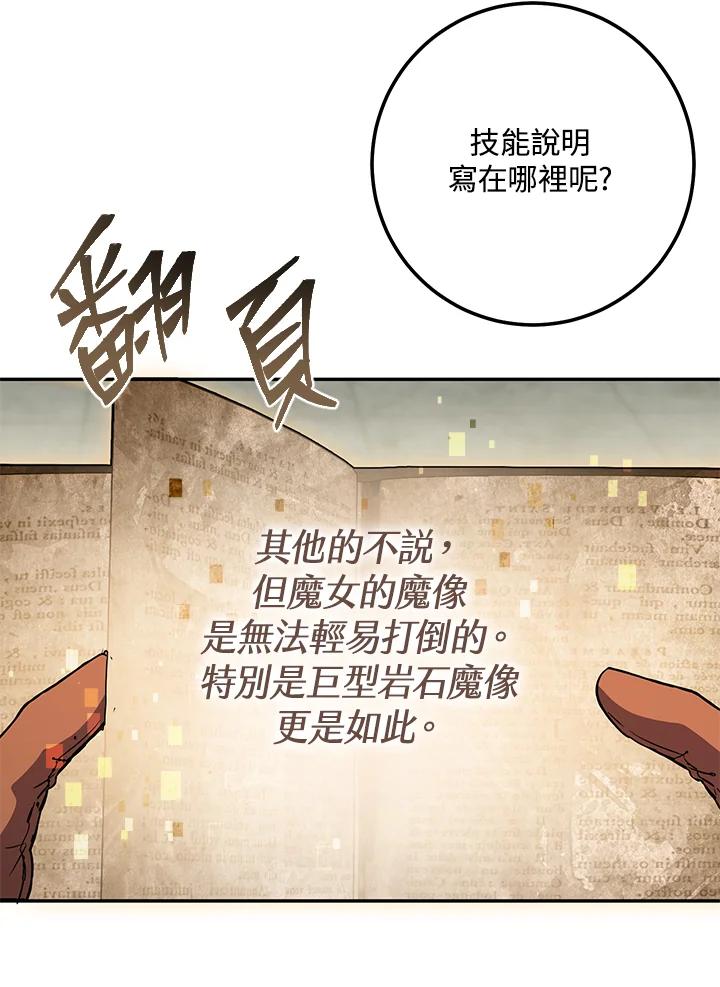 铁匠吉格 第9话 第62页