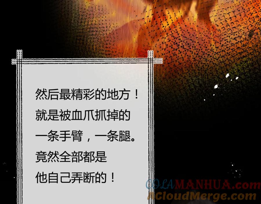 斩月 - 第7话 战斗结束！但… - 第73张图