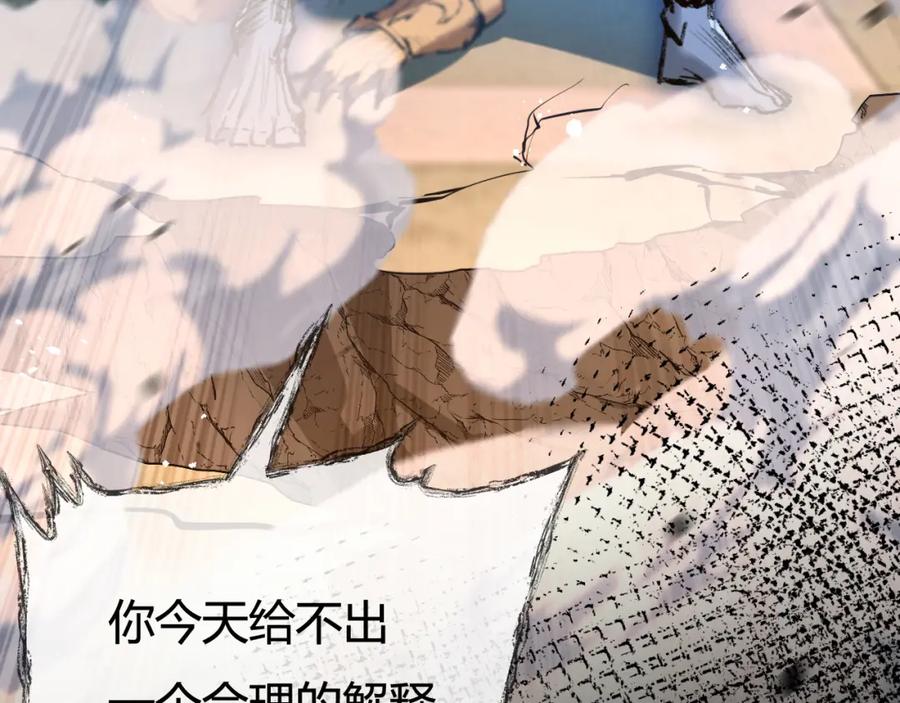 斩月 - 第7话 战斗结束！但… - 第163张图