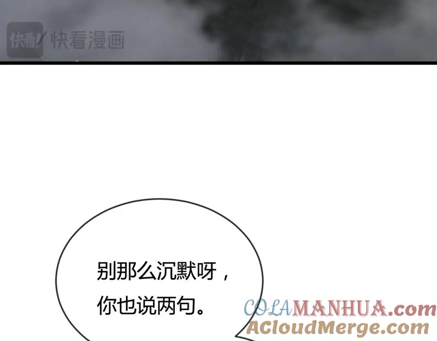 斩月 - 第7话 战斗结束！但… - 第9张图