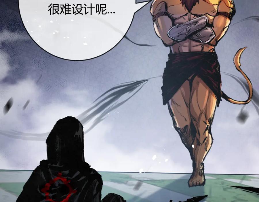 斩月 - 第7话 战斗结束！但… - 第7张图