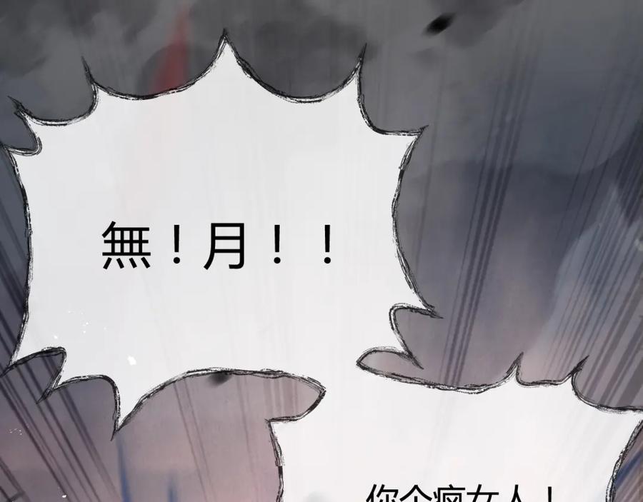 斩月 - 第7话 战斗结束！但… - 第160张图