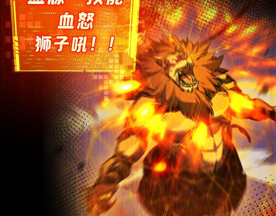 斩月 - 第7话 战斗结束！但… - 第72张图