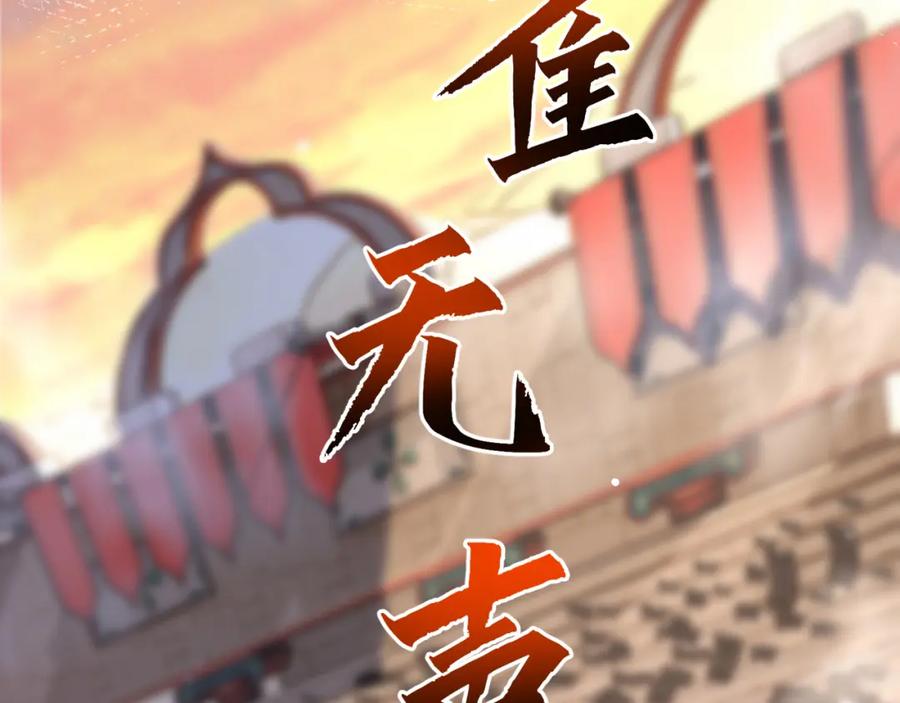 斩月 - 第7话 战斗结束！但… - 第54张图