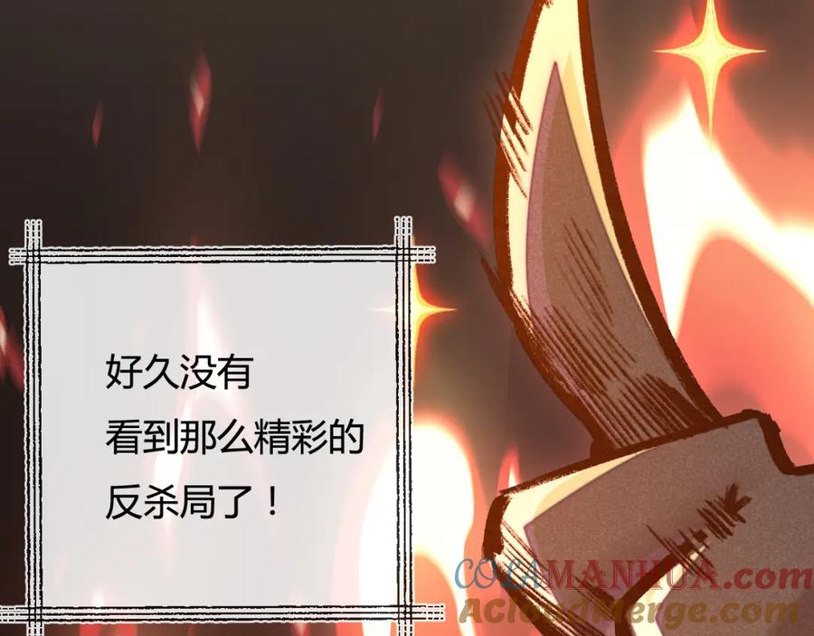 斩月 - 第7话 战斗结束！但… - 第61张图