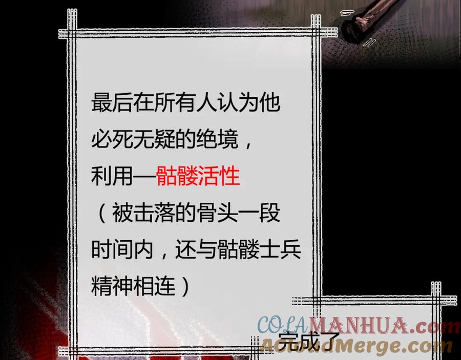 斩月 - 第7话 战斗结束！但… - 第77张图