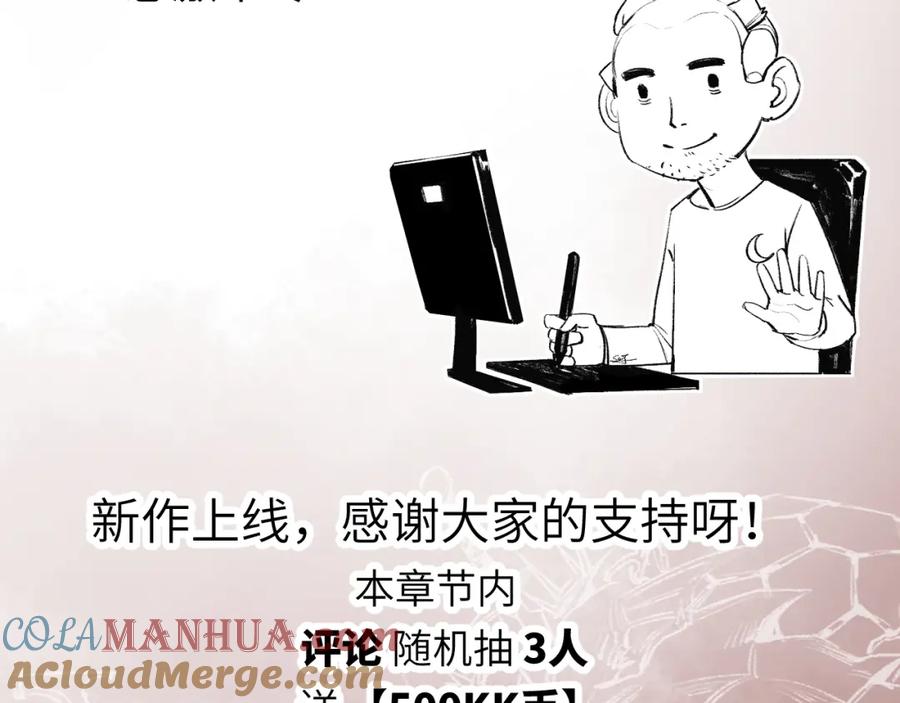 斩月 - 第7话 战斗结束！但… - 第181张图