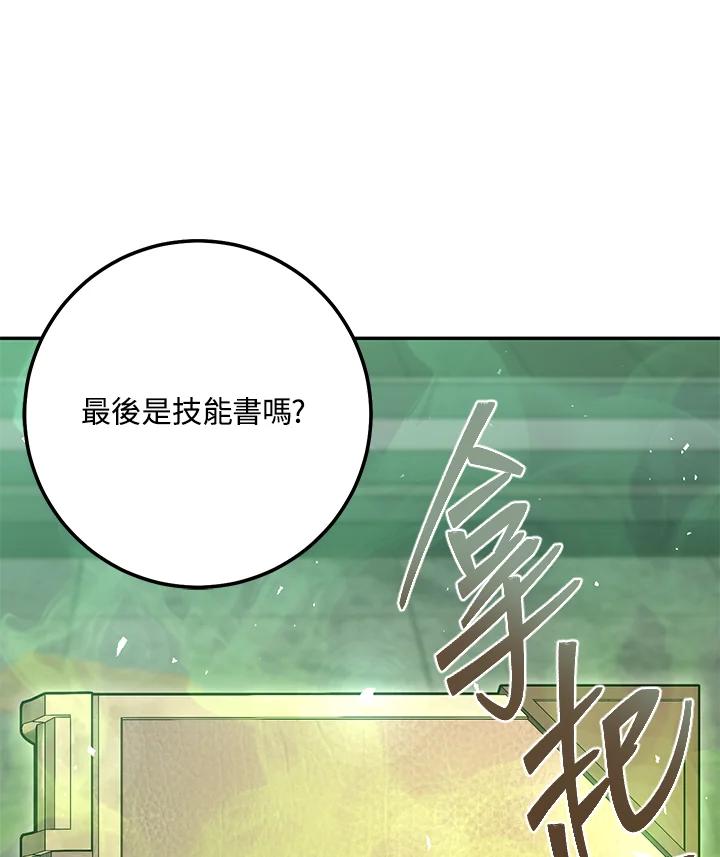 铁匠吉格 第9话 第55页