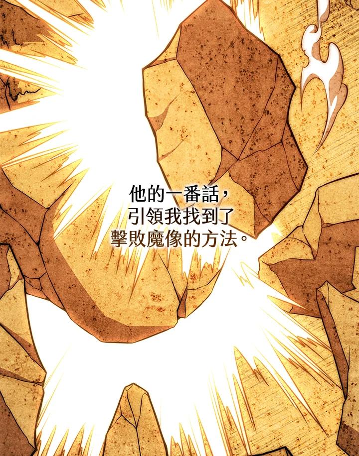 铁匠吉格 第9话 第66页