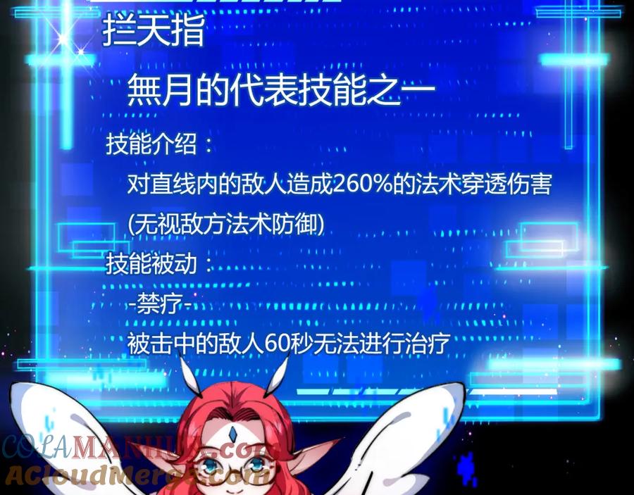 斩月 - 第7话 战斗结束！但… - 第177张图