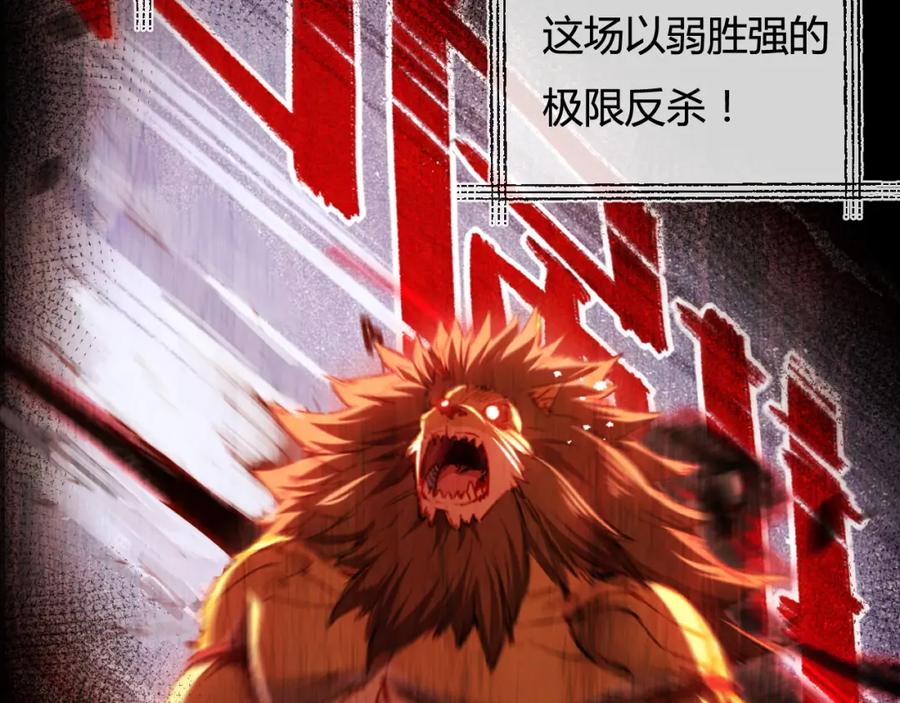 斩月 - 第7话 战斗结束！但… - 第78张图