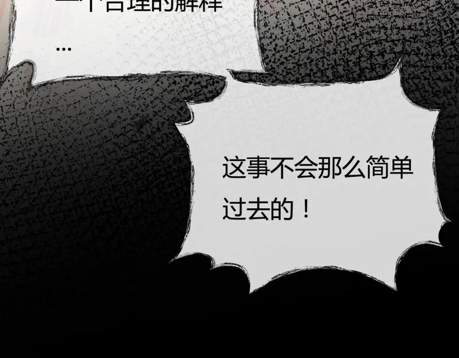 斩月 - 第7话 战斗结束！但… - 第164张图