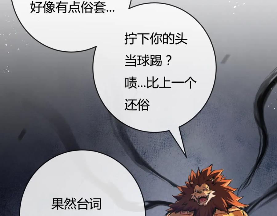 斩月 - 第7话 战斗结束！但… - 第6张图