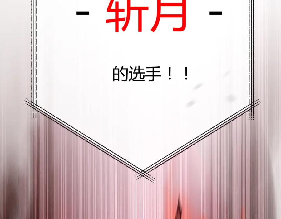 斩月 - 第7话 战斗结束！但… - 第87张图