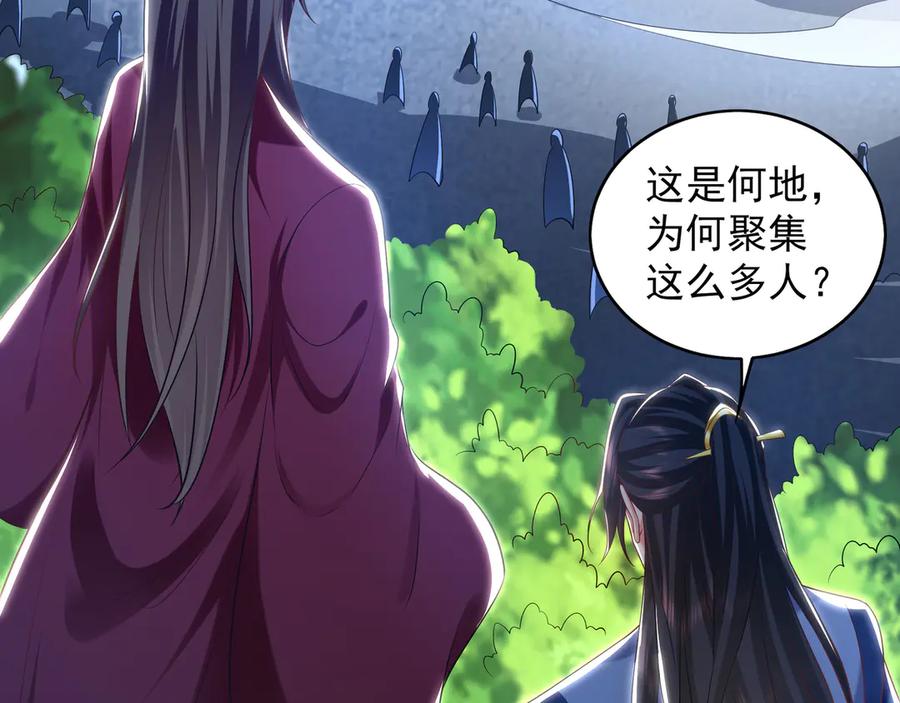 《我有百万倍攻速》90 第七神国 第88页