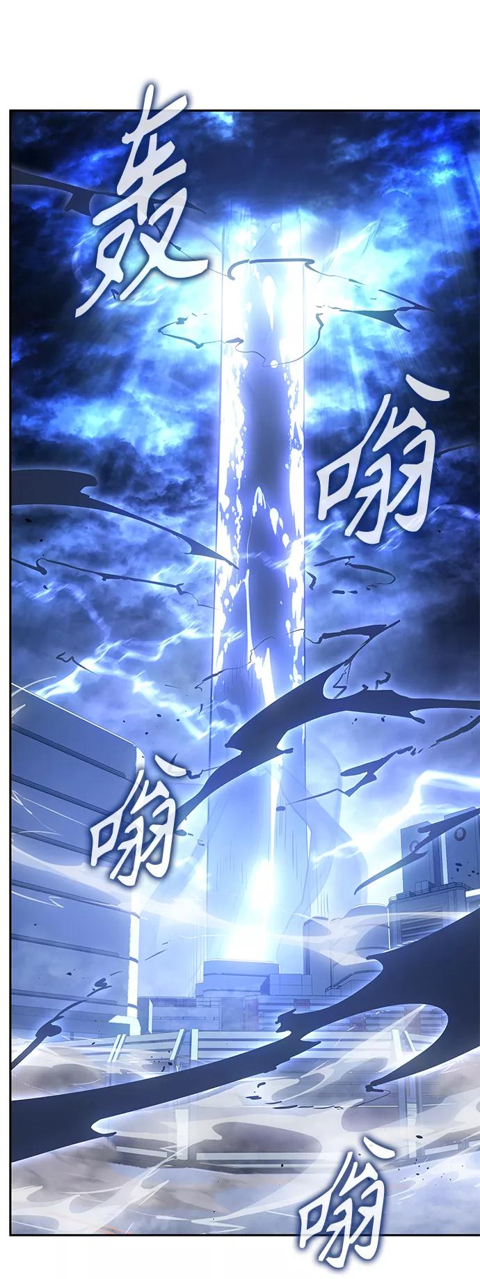 《7FATES： CHAKHO》第30集 第2页