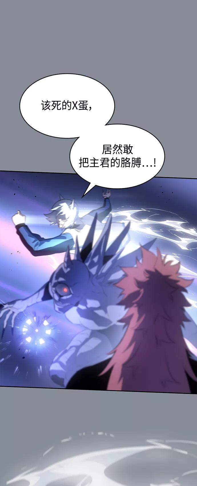《7FATES： CHAKHO》第30集 第9页
