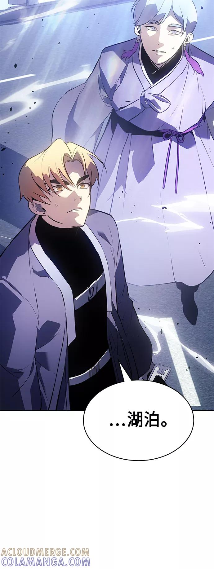 《7FATES： CHAKHO》第30集 第4页