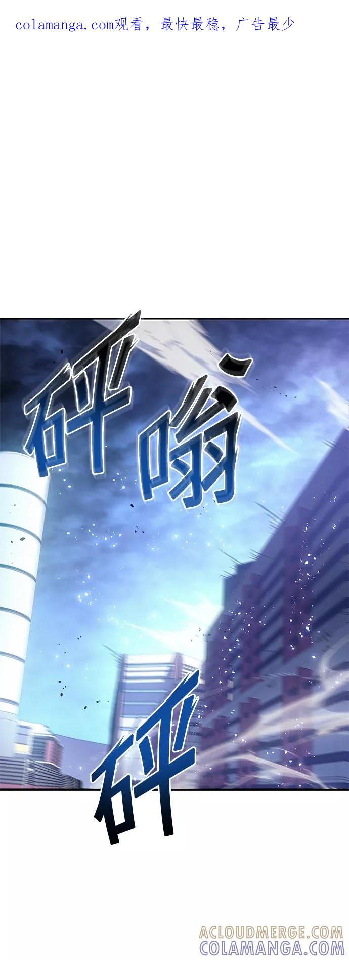 《7FATES： CHAKHO》第30集 第1页