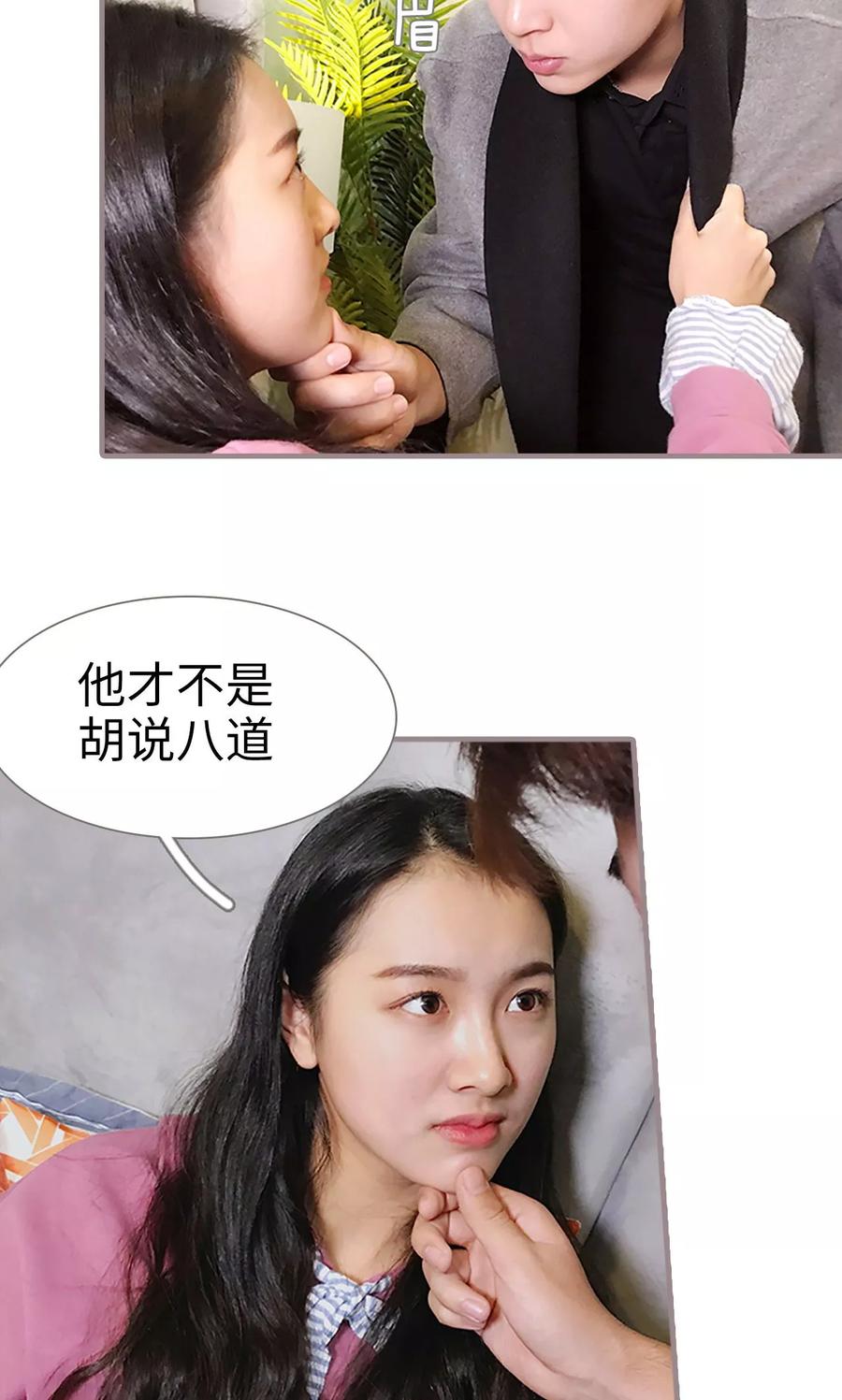 《日久必婚》第31话 第22页