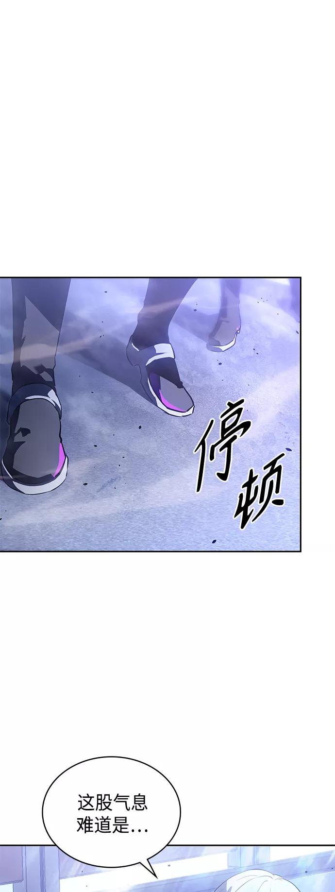 《7FATES： CHAKHO》第30集 第3页