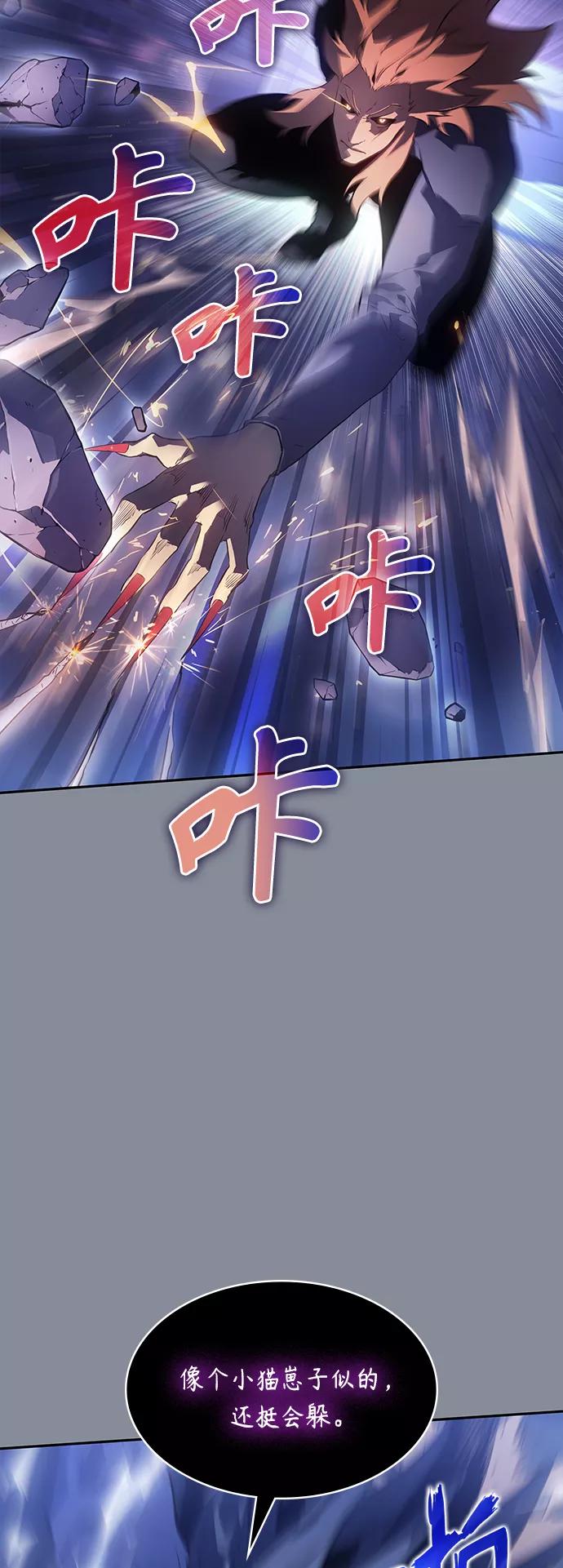 《7FATES： CHAKHO》第30集 第6页