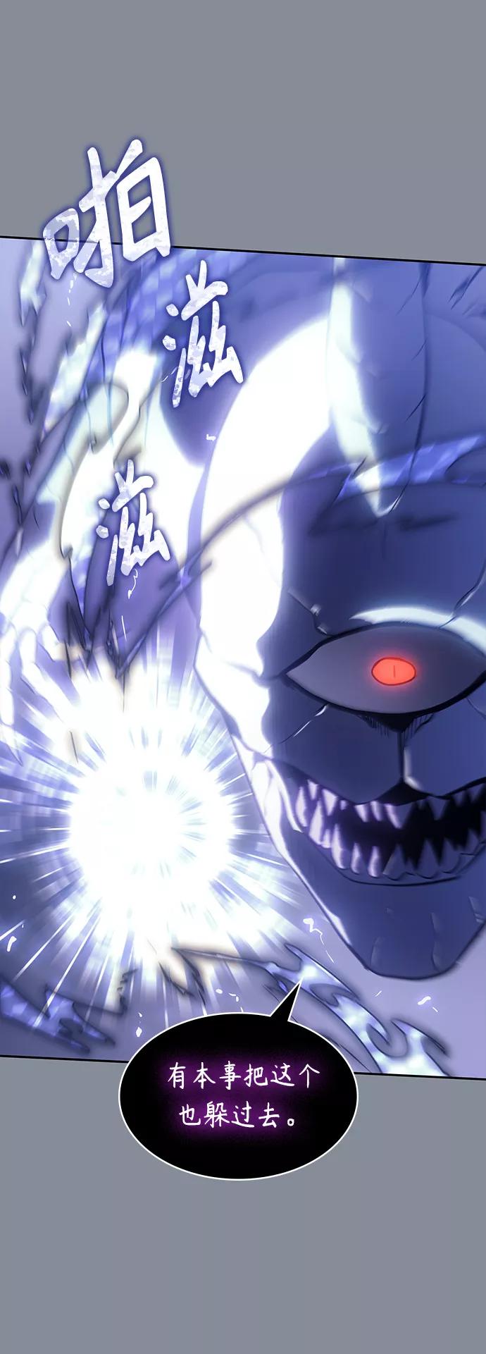 《7FATES： CHAKHO》第30集 第8页