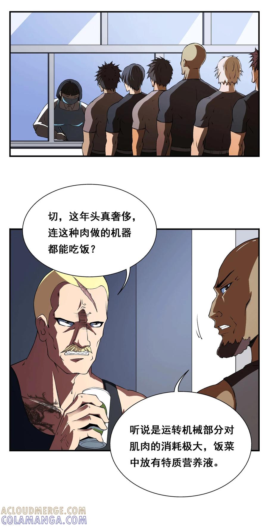 战争机器 第3话 第13页