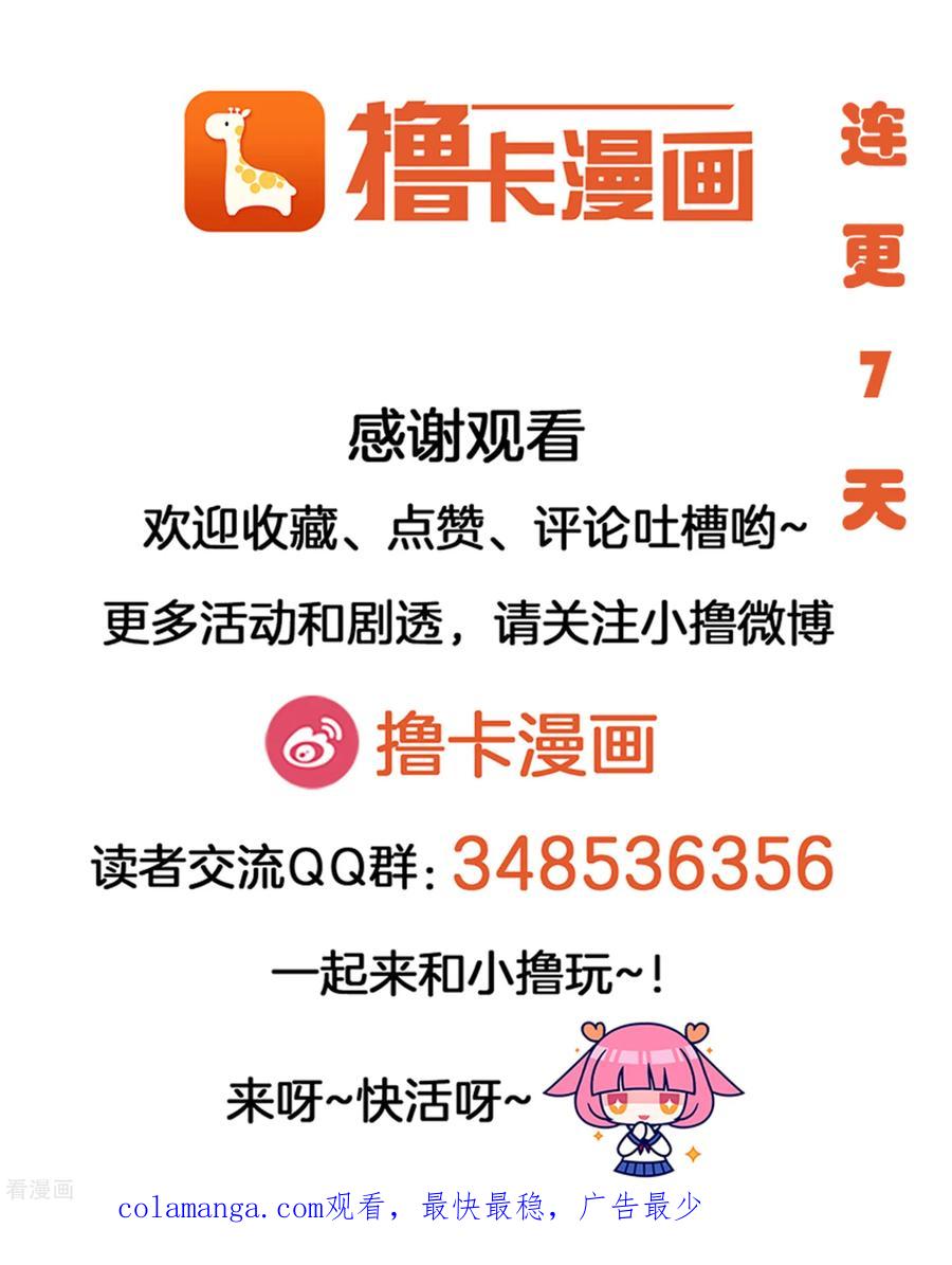 战争机器 第3话 第16页