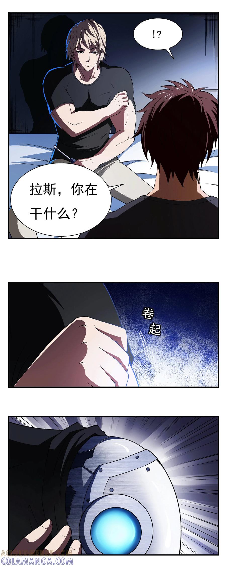 战争机器 第4话 第13页