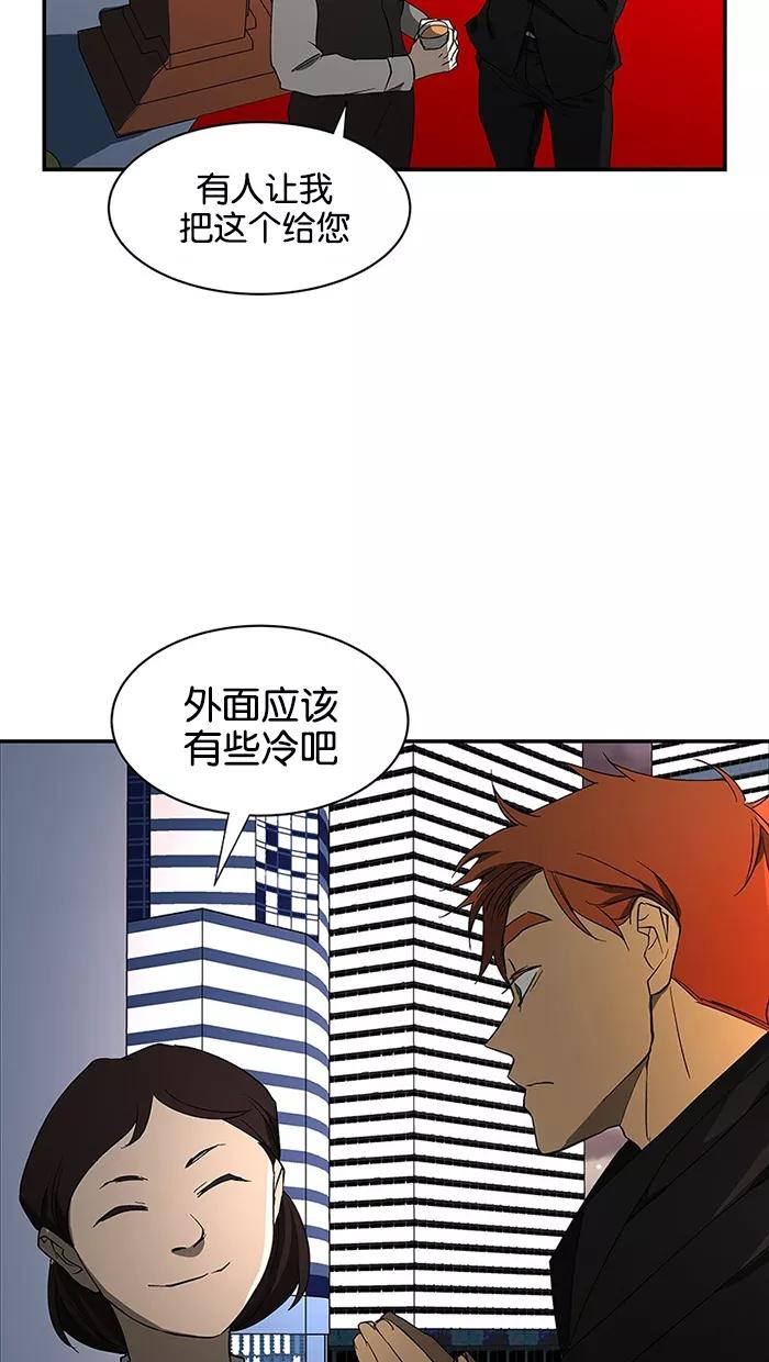 《I Love Liu》第52话 第62页