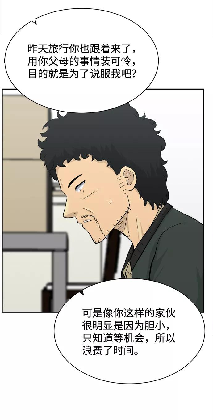 《God楼主》第68话 第55页