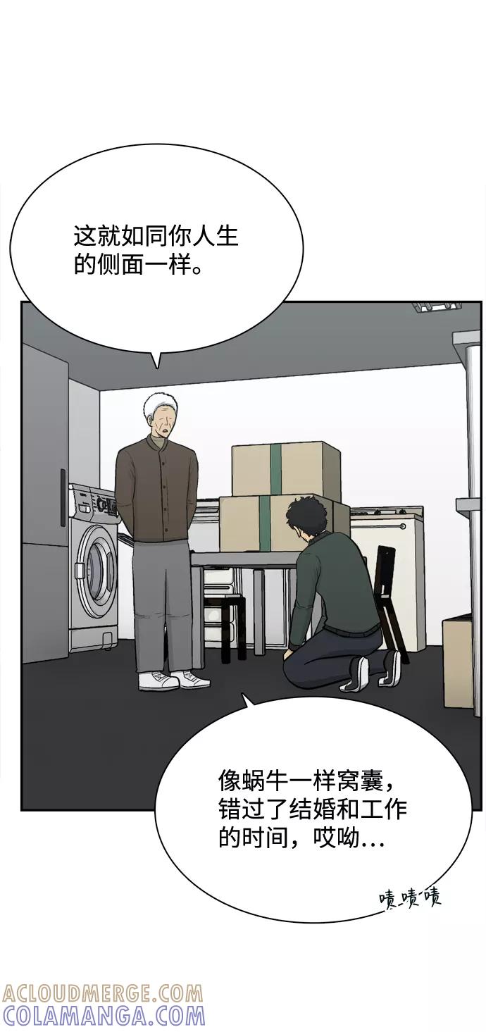 《God楼主》第68话 第57页