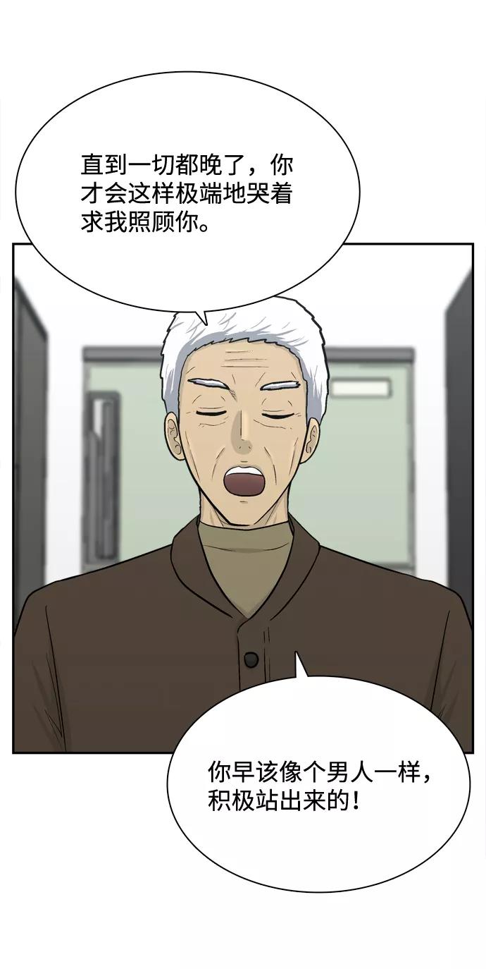 《God楼主》第68话 第56页