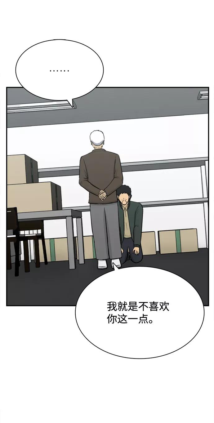 《God楼主》第68话 第54页
