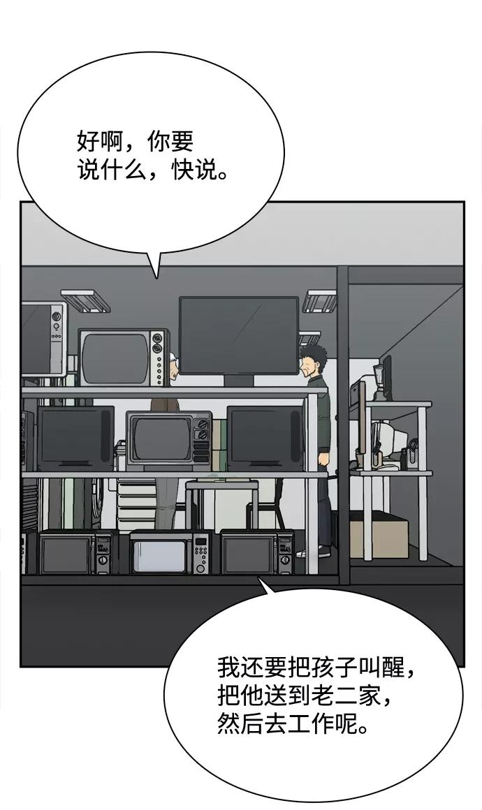 《God楼主》第68话 第52页