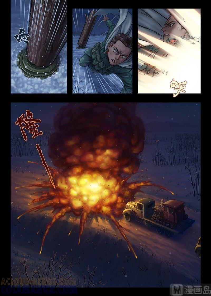 《战争留声馆》序章 雪夜惊蛰 第15页