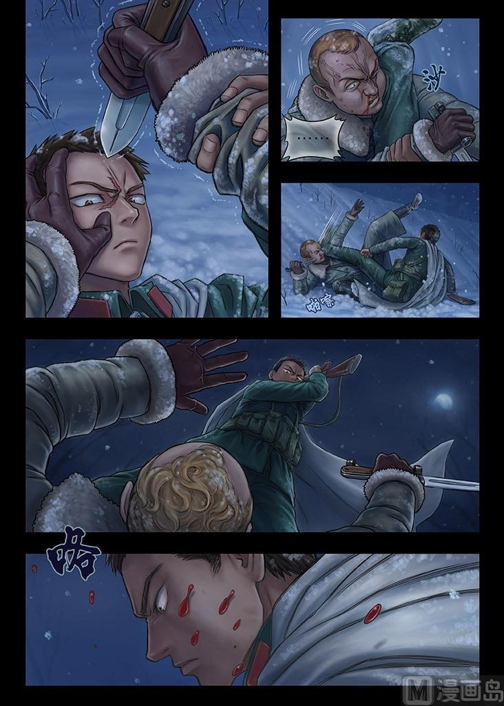 《战争留声馆》序章 雪夜惊蛰 第12页