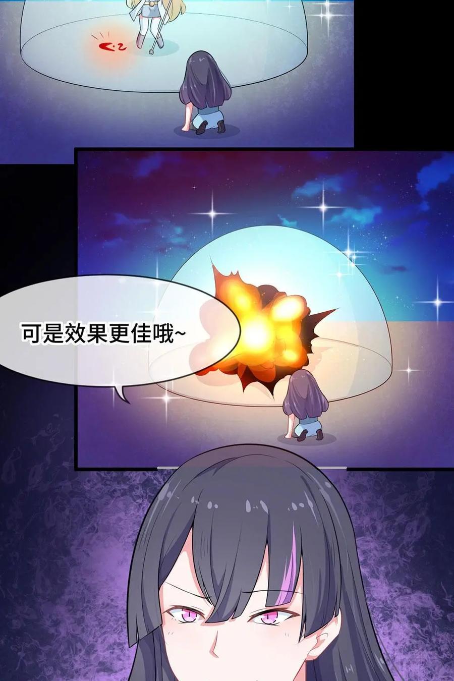 《我的重生日志》第9话：真正的法师无法靠年龄判断 第20页