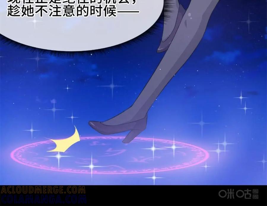 《我的重生日志》第9话：真正的法师无法靠年龄判断 第35页