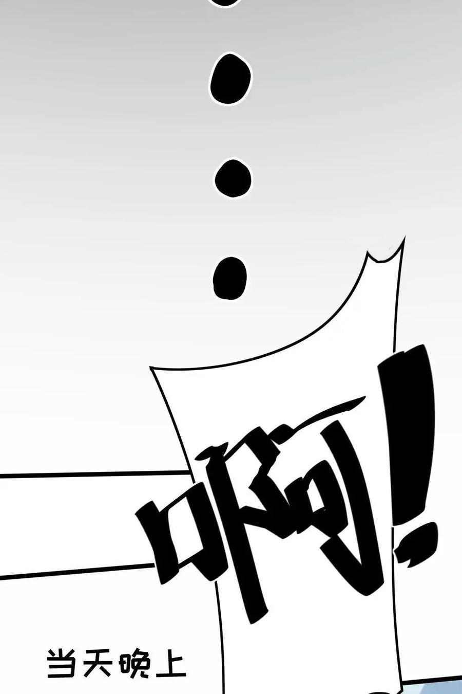 《打拳吧，李逵》第9话 第26页