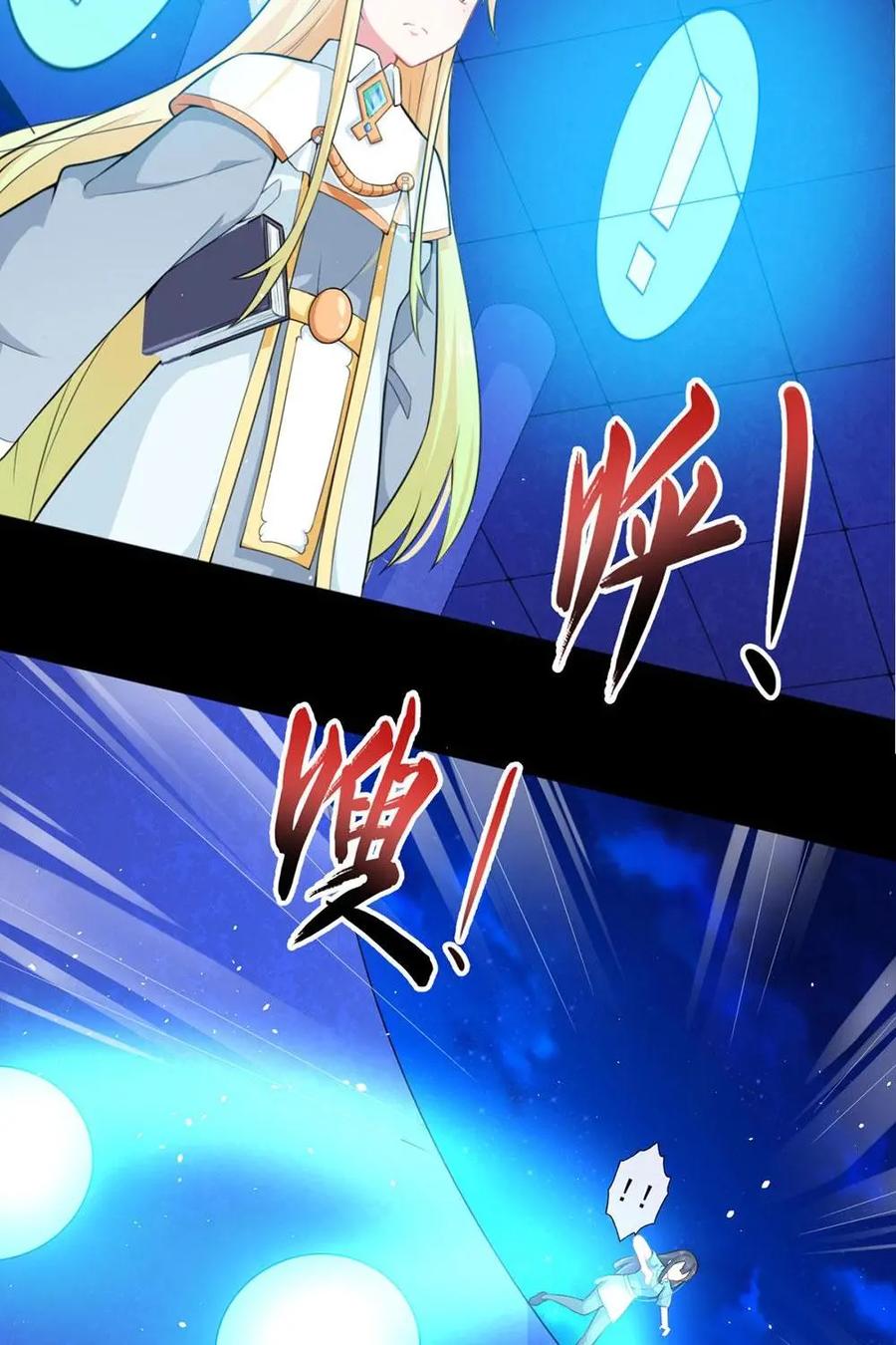 《我的重生日志》第9话：真正的法师无法靠年龄判断 第8页