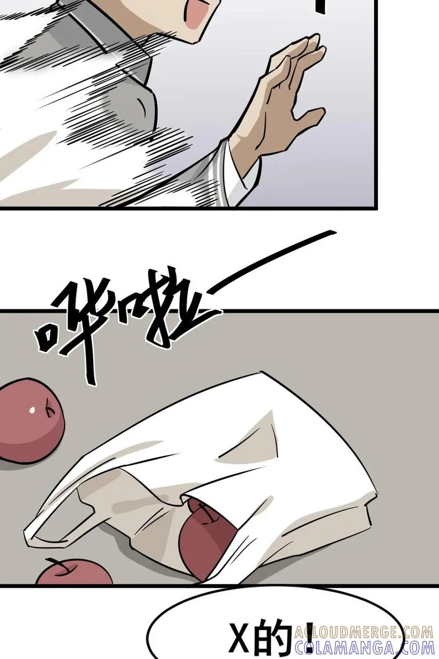 《打拳吧，李逵》第9话 第43页